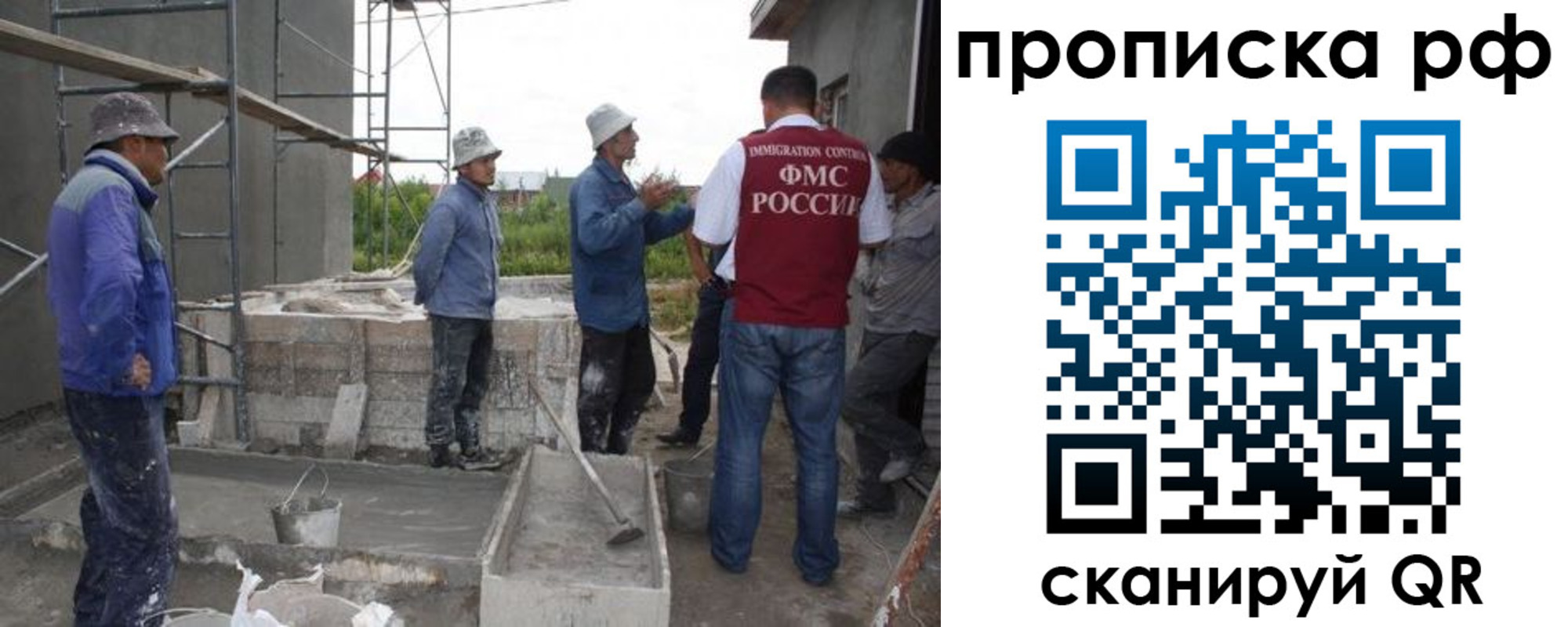 миграционный учет в Нерехте