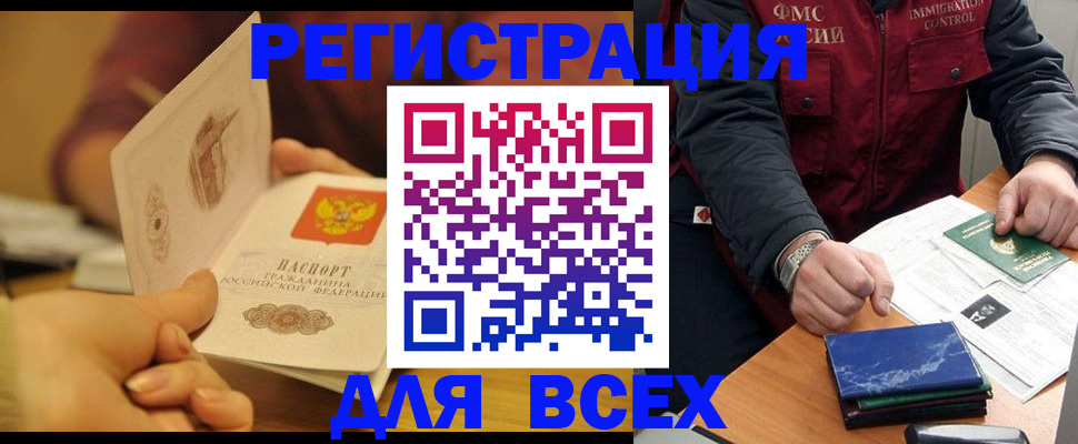 временная регистрация в квартире в Нерехте