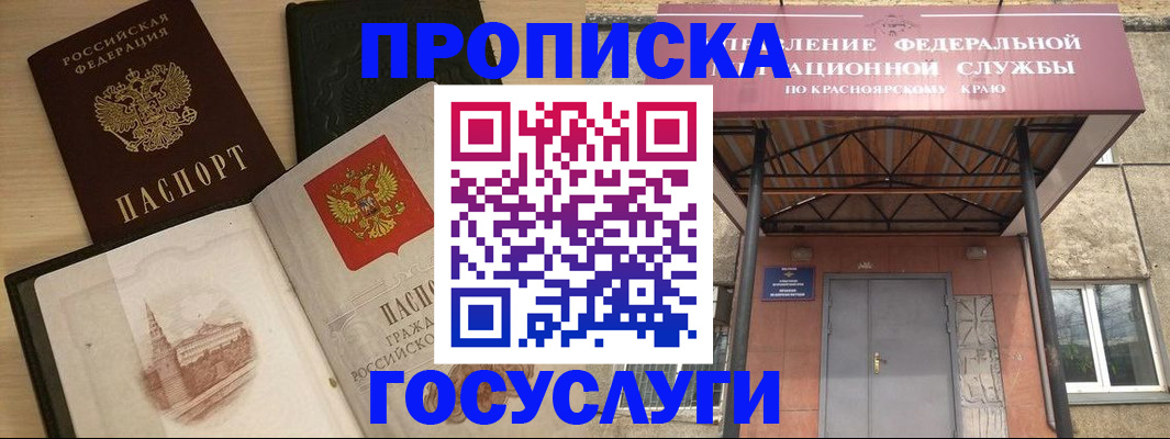 временная регистрация в Нерехте